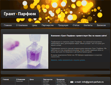 Tablet Screenshot of grant-parfum.ru